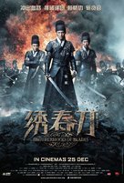Xiu Chun Dao - Malaysian Movie Poster (xs thumbnail)