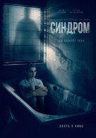 Sindrom - Russian Movie Poster (xs thumbnail)