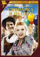 Svinarka i pastukh - Russian DVD movie cover (xs thumbnail)