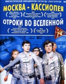 Moskva-Kassiopeya - Russian Movie Cover (xs thumbnail)