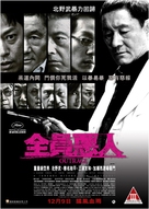 Autoreiji - Hong Kong Movie Poster (xs thumbnail)