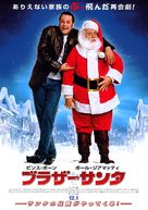 Fred Claus - Japanese Movie Poster (xs thumbnail)