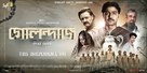 Golondaaj - Indian Movie Poster (xs thumbnail)