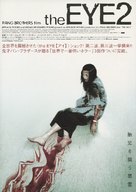 Gin gwai 2 - Japanese Movie Poster (xs thumbnail)