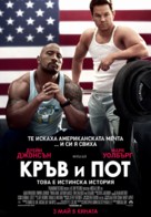 Pain &amp; Gain - Bulgarian Movie Poster (xs thumbnail)