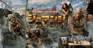 Jumanji: The Next Level - Japanese Video release movie poster (xs thumbnail)