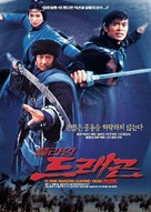 Flying Dragon Leaping Tiger - South Korean Movie Poster (xs thumbnail)