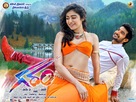 Garam - Indian Movie Poster (xs thumbnail)