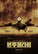 Born to Fly - South Korean Movie Poster (xs thumbnail)