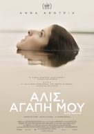 Alice, Darling - Greek Movie Poster (xs thumbnail)