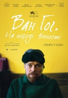 At Eternity&#039;s Gate - Ukrainian Movie Poster (xs thumbnail)