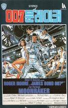 Moonraker - South Korean VHS movie cover (xs thumbnail)