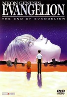 Shin seiki Evangelion Gekij&ocirc;-ban: Air/Magokoro wo, kimi ni - Italian DVD movie cover (xs thumbnail)