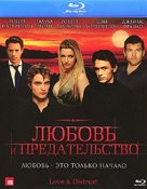 Love &amp; Distrust - Russian Blu-Ray movie cover (xs thumbnail)