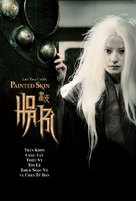 Hua pi - Vietnamese Movie Poster (xs thumbnail)