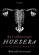 Huesera - Thai Movie Poster (xs thumbnail)