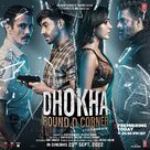 Dhokha - Indian Movie Poster (xs thumbnail)