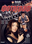 &quot;Fotograf&quot; - Russian Movie Cover (xs thumbnail)