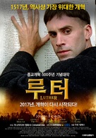 Luther - South Korean Movie Poster (xs thumbnail)