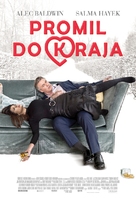 Drunk Parents - Macedonian Movie Poster (xs thumbnail)