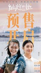 Can Lan De Ta - Chinese Movie Poster (xs thumbnail)