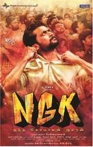 NGK - Indian Movie Poster (xs thumbnail)