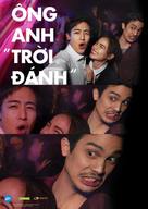 Nong, Pee, Teerak - Vietnamese Movie Poster (xs thumbnail)