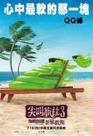 Hotel Transylvania 3: Summer Vacation - Taiwanese Movie Poster (xs thumbnail)