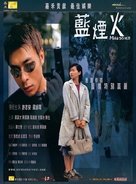 Nam yin fall - Hong Kong Movie Poster (xs thumbnail)