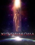 Lifeforce - Russian Movie Poster (xs thumbnail)
