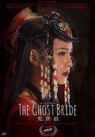 The Ghost Bride - Philippine Movie Poster (xs thumbnail)