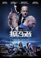 Marauders - Chinese Movie Poster (xs thumbnail)