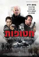 Acts of Violence - Israeli Movie Poster (xs thumbnail)