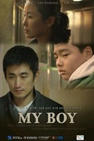 My Boy - South Korean Movie Poster (xs thumbnail)