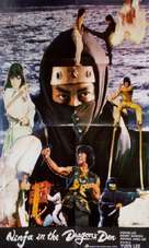 Long zhi ren zhe - Movie Poster (xs thumbnail)