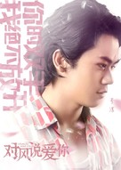 Feng zhong jia zu - Taiwanese Movie Poster (xs thumbnail)