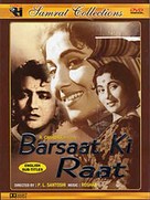 Barsaat Ki Raat - Indian DVD movie cover (xs thumbnail)