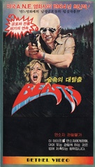 Beasts - South Korean VHS movie cover (xs thumbnail)