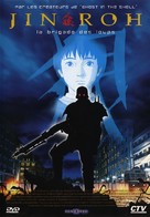 Jin-R&ocirc; - French DVD movie cover (xs thumbnail)