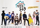 &quot;Yeonnam-dong 539&quot; - South Korean Movie Poster (xs thumbnail)