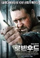 Robin Hood Poster