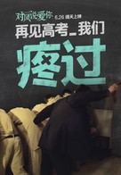 Feng zhong jia zu - Chinese Movie Poster (xs thumbnail)