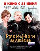 Burke and Hare - Russian Movie Poster (xs thumbnail)