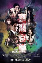 Lucid Dreams - Singaporean Movie Poster (xs thumbnail)
