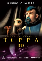 Terra - Russian Movie Poster (xs thumbnail)