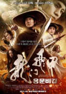 Long men fei jia - South Korean Movie Poster (xs thumbnail)
