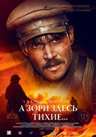 A zori zdes tikhie - Russian Character movie poster (xs thumbnail)