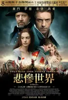 Les Misérables Poster