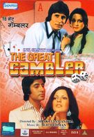 The Great Gambler - Indian Movie Cover (xs thumbnail)