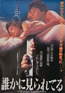 Someone to Watch Over Me - Japanese Movie Poster (xs thumbnail)